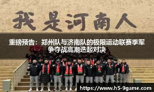 九游会j9官网